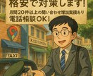 格安MEO対策の運用代行します Googleビジネスプロフィール/MEO対策で集客UP イメージ1