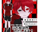 立ち絵制作いたします 男女問わず世界線に合わせた立ち絵を制作します。 イメージ1