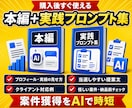 クラウドソーシングの案件獲得を教えます 提案文から取引先対応までAIで時短する実践ロードマップ イメージ4