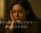 恋の悩み、一緒に考えます 恋愛相談　悩み相談　片思い　復縁　失恋 イメージ5