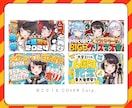 Vtuberさん向けのポップで可愛いサムネ作ります おしゃれやカッコイイなど様々なテイストでも制作可能！ イメージ5