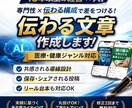 共感導線設計でSNS投稿・台本作成します 反応・保存される投稿設計＋コピー提案 イメージ1
