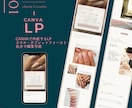 美容サロン向けSNS導線をLP制作します Instagramから予約・購入につなげるブランドLP イメージ2
