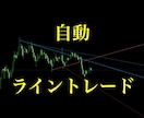 FXでライントレードできます 重要なトレンドラインとレジサポラインを自動で描画 イメージ1