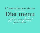 年末年始のデブ生活はこれでオサラバします 「年末年始のデブ生活が不安です」リアルなお声から作りました イメージ2