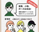 個性を引き出す！シンプルアイコン制作します その人の個性を引き立てるイラストを☺︎ イメージ3