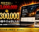 最短即日｜AI稼働の本格ホームページを作ります 自動集客•EC•SNS自動化。使えるサイトが手に入る イメージ4