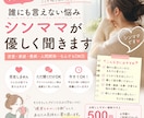 シンママが優しく聞きます｜悩み・愚痴OKます 否定せず聞きます｜愚痴OK！！ イメージ1
