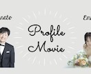 POPでおしゃれなプロフィールムービー制作します 可愛い｜ポップ｜盛り上がる｜お洒落｜高品質な結婚式ムービー イメージ10