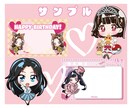 推し活に！デフォルメしたイラストを描きます 生誕メッセージのイラストやその他グッズなどの製作に！ イメージ2