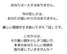 3往復の文通｜インナーチャイルドの声をお聞きします ACの生きづらさに寄り添い、あなたの心の棘を優しく抜きます イメージ5