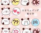 ゆるかわなLINE絵文字作ります 可愛いLINE絵文字つくりませんか？ イメージ1
