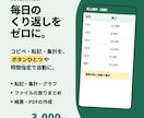 手作業を減らすオリジナルツールを作ります Excel・Pythonで、毎日のくり返し作業を自動化 イメージ2