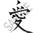 デザインした筆文字をお書きします サンプルをご覧下さい。ご希望の字をデザイン致します。 イメージ1