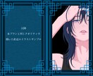 華やかで落ち着いた雰囲気のイラストをお描きします 線や配色に特徴のある繊細な目を引くイラストを制作します イメージ4