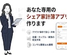 お好みの割合で割り勘！シェア家計簿アプリ作ります 二人だけの割り勘ルールに合わせてカスタマイズ イメージ1