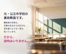 元教員が、辞めたい気持ちをまず聴きます 同僚・保護者・生徒のこと。今日の出来事を聴きます。 イメージ4