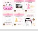 Instagramフィード投稿作成します 投稿したい! だけど投稿を作る時間がない! そんなあなたに。 イメージ3