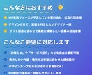 WordPress構築｜カンプから忠実に再現します 企業担当者様・制作会社様・デザイナー様の外注先に イメージ2