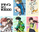 アイコンや動画用などに！イラストお描きます 3種類の画風からお選びください！分かりやすい料金設定です イメージ3