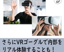 敷地に合う間取りをＶＲ・3Ｄで提案します 最短即日1000プランから案内する「ＶＲ間取り提案サービス」 イメージ6