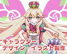 キャラクターイラスト制作します キャラクターデザイン、動画用・配信用キャラクターイラスト イメージ1