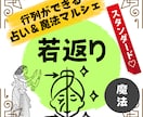 秘伝の魔法で！お肌と心のヒーリングで美力上げます 内外の両サイドから光輝く若返りの魔法で、人生の底上げ体感 イメージ1