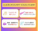 任せるならプロに！Instagram運用代行します プロマーケターがインスタを強化！集客・フォロワー獲得を支援！ イメージ3