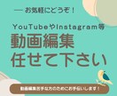 無料ソフトで動画編集します 苦手だったりお忙しい方の代わりに編集させてください！ イメージ1