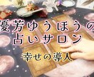 霊視鑑定︰基本的性格を占い、才能と天職を導きます 転職や就職活動に是非お役立てください。才能開花に導きます。 イメージ5