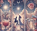 理想の結婚相手との出会いをタロットで見つけます ♡運命の結婚相手の特徴と出会いの時期を占います♡ イメージ4