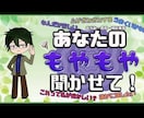 隙間時間にスッキリ！5分からの愚痴聞き承ります 1分だけの短時間でも大歓迎！サクッとスッキリしませんか？ イメージ2