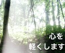 心の悩み事聞きます 遠慮なくなんでも話して下さい！ イメージ1