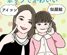 ポップでかわいい似顔絵アイコン・イラスト描きます ＊SNS・挿絵・記念などに＊修正3回まで無料で安心！ イメージ1
