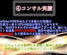 バズる事に対しての解像度を8Kにします あなたを通知で眠れないくらいにバズらせるコンサルをします。 イメージ5