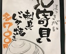 筆文字で美味しく描きます 筆ペンを使って大切なメニューを描かせていただきます！ イメージ4