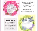 うさコみっしょん！○うさぎさんの似顔絵を描きます あなたのおうちのうさぎさんと、お花を合わせて一枚のイラストに イメージ2