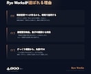 現役営業マンが営業資料・提案書を作成します 商談で「伝わる・動かす・決まる」資料をスピード納品 イメージ5