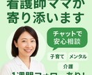 看護師ママが寄り添います 子育て・メンタル・介護のモヤモヤ、安心して話してください。 イメージ1