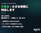 LINE Botの不具合・小さな改修に対応します 不具合1件から。原因を調べてご報告し、直します イメージ1