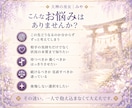 迷いの本質と未来の選択を超本格霊視で読み解きます 一人で抱え込まなくて大丈夫。未来に一緒に向けて歩きましょう。 イメージ2