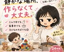 静かな場所じゃなくてOK◎家事や育児中でも話せます ミルク中も家事中も◎生活音はお互いさま、気を遣わず話しましょ イメージ1