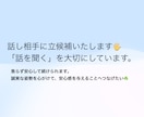 誰にも言えない気持ち、否定せず受け止めます ✴︎ひとりで抱えすぎた心、ここで休ませませんか。 イメージ1