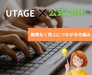 UTAGE導入・WEB導線整理を相談します ビデオチャットで方向性を整理します イメージ1