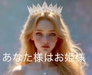 女性限定　恋愛・ツインレイ相談を霊視鑑定いたします 『人と宇宙の真髄』からの霊視鑑定です　深く理解したい方向き イメージ1