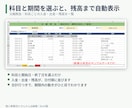 個人事業向け出納帳Excelを提供します Googleアカウント不要。1行入力で元帳・集計表が自動完成 イメージ3