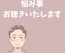 今がツラいあなた　その気持ち　お聴きします 鬱／HSP／統失など　メンタルのお悩み　まかせてください イメージ5