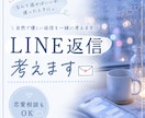気軽に恋愛相談乗ります 重くなりすぎない自然な返信を提案します イメージ1
