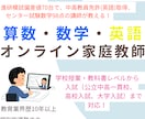 小中高対応！偏差値70超の私が英語と数学を教えます 指導歴13年で500名指導の私が、わかる楽しさ気づかせます！ イメージ1