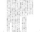 オーダメイドのシナリオとPCのSSを提供します 体験が記憶に、記憶が物語に─。唯一無二の小説を贈ります イメージ5